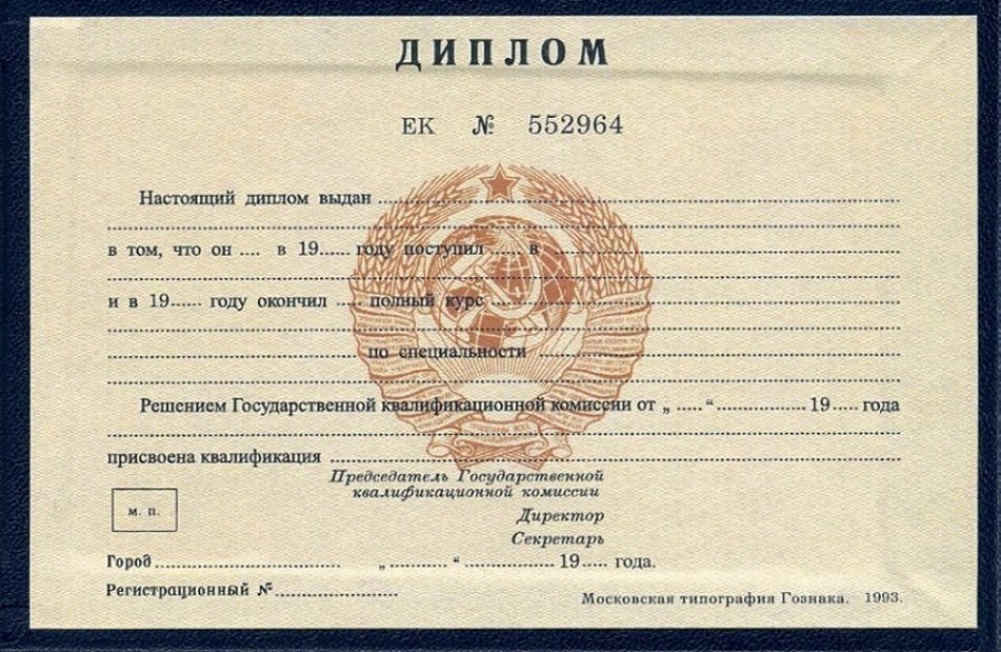 Купить диплом в Альметьевске по